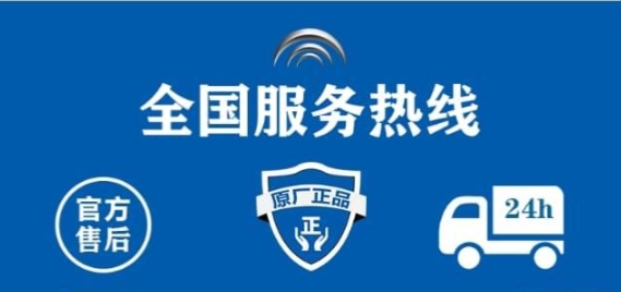 亚太天能智能锁24小时服务电话(365天时刻接线)客服热线中心