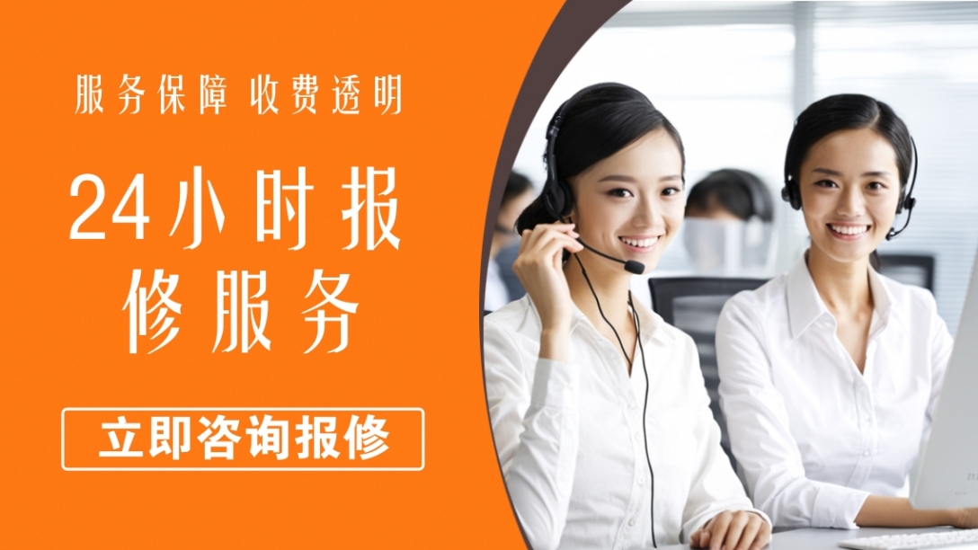 红日燃气灶+(HongriGasStove)推出24小时客服全国各售后受理中心(2025已上线)兰州