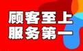 松下冰箱)全国推出24小时各售后受理客服中心(2025上线)