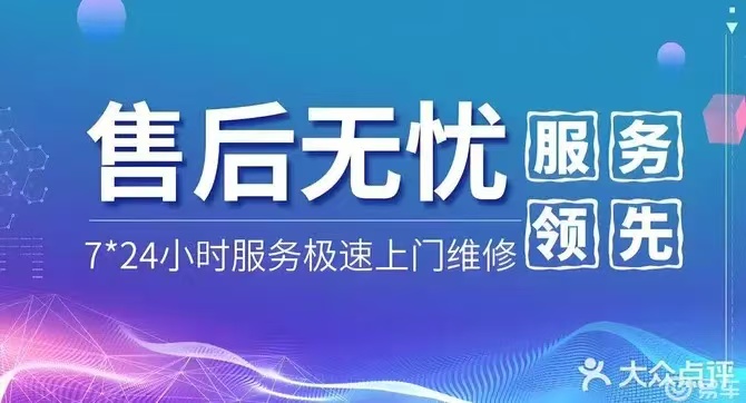 珂楚智能锁全国24小时各售后受理客服中心(2025)