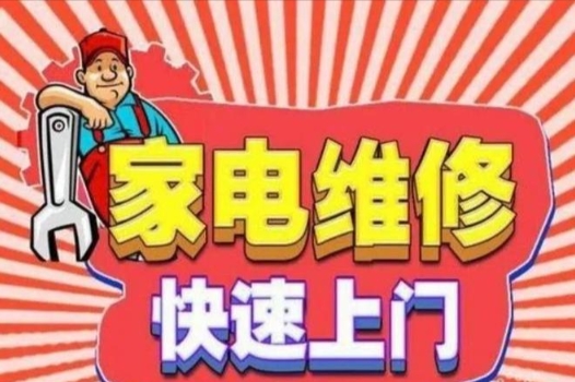荣事达洗衣机售后客服电话转人工服务方式全解析
