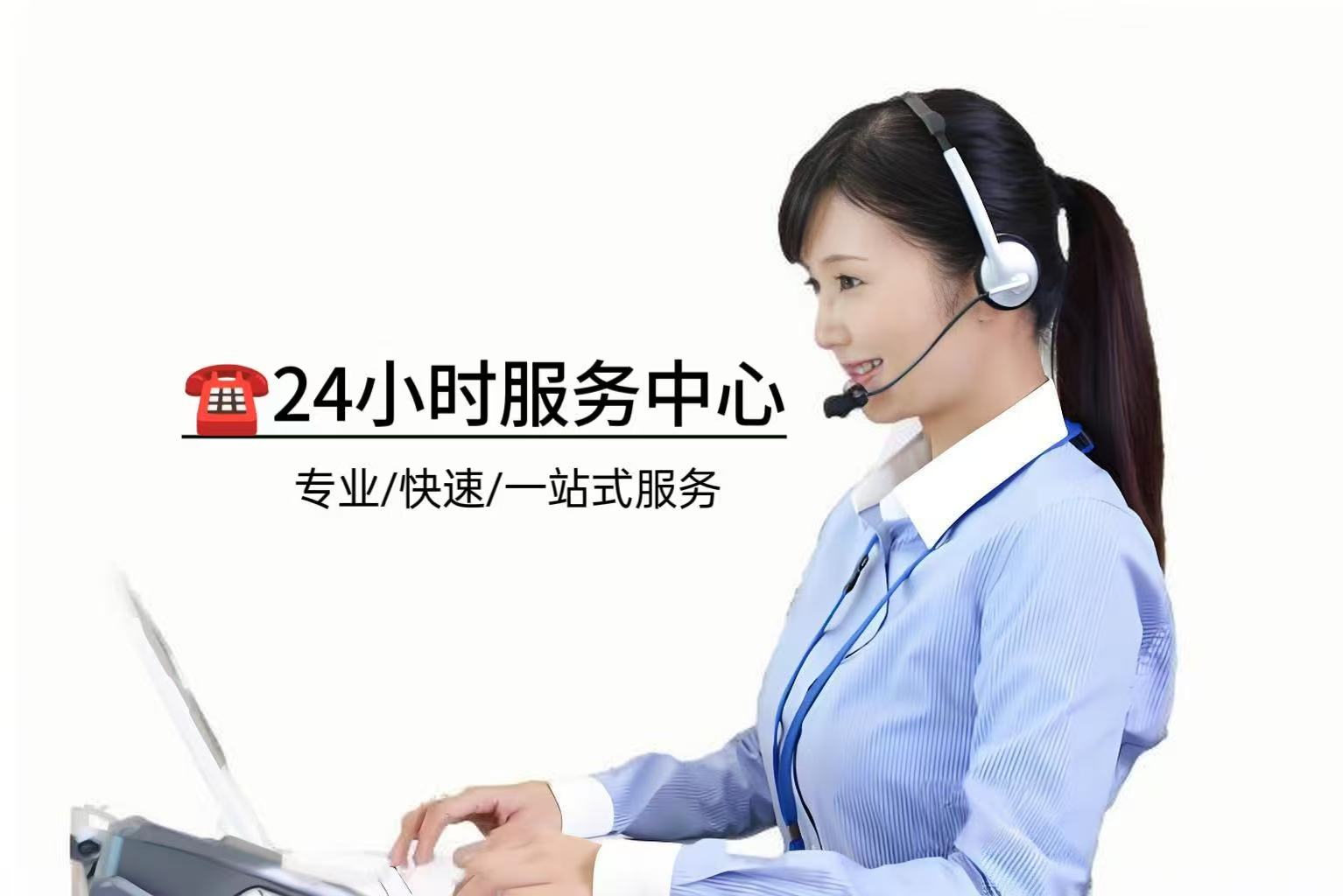 佛山奥克斯空调全国24小时各售后受理客服中心(2025)