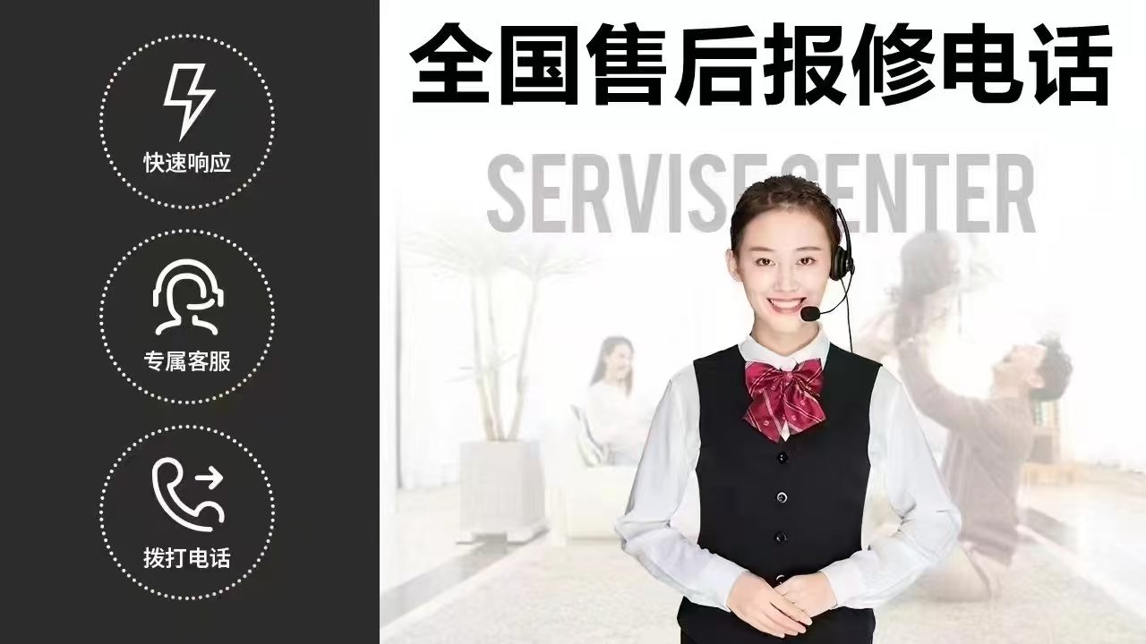 武汉TCL集成灶24小时服务各维修受理客服中心