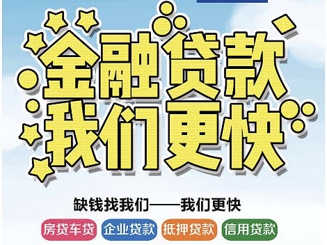 成都个人贷款急用钱-成都短期借款|上门放款2025(今日推荐)