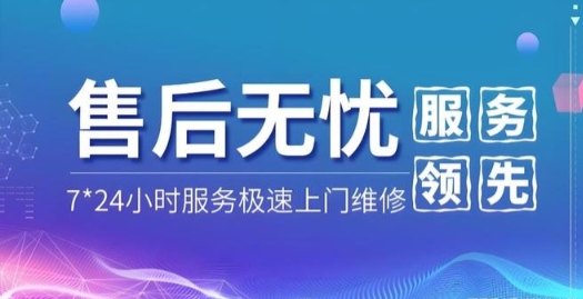 奥克斯洗衣机推出全国各24小时售后客服受理中心(2025)