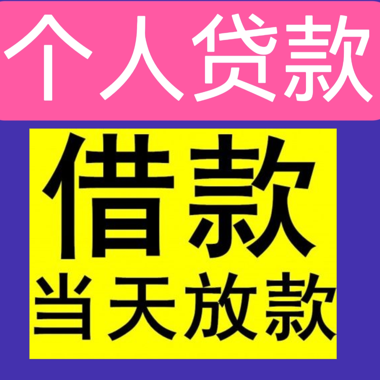 成都小额贷款公司-成都个人借钱|当天拿钱2025(今日推荐)