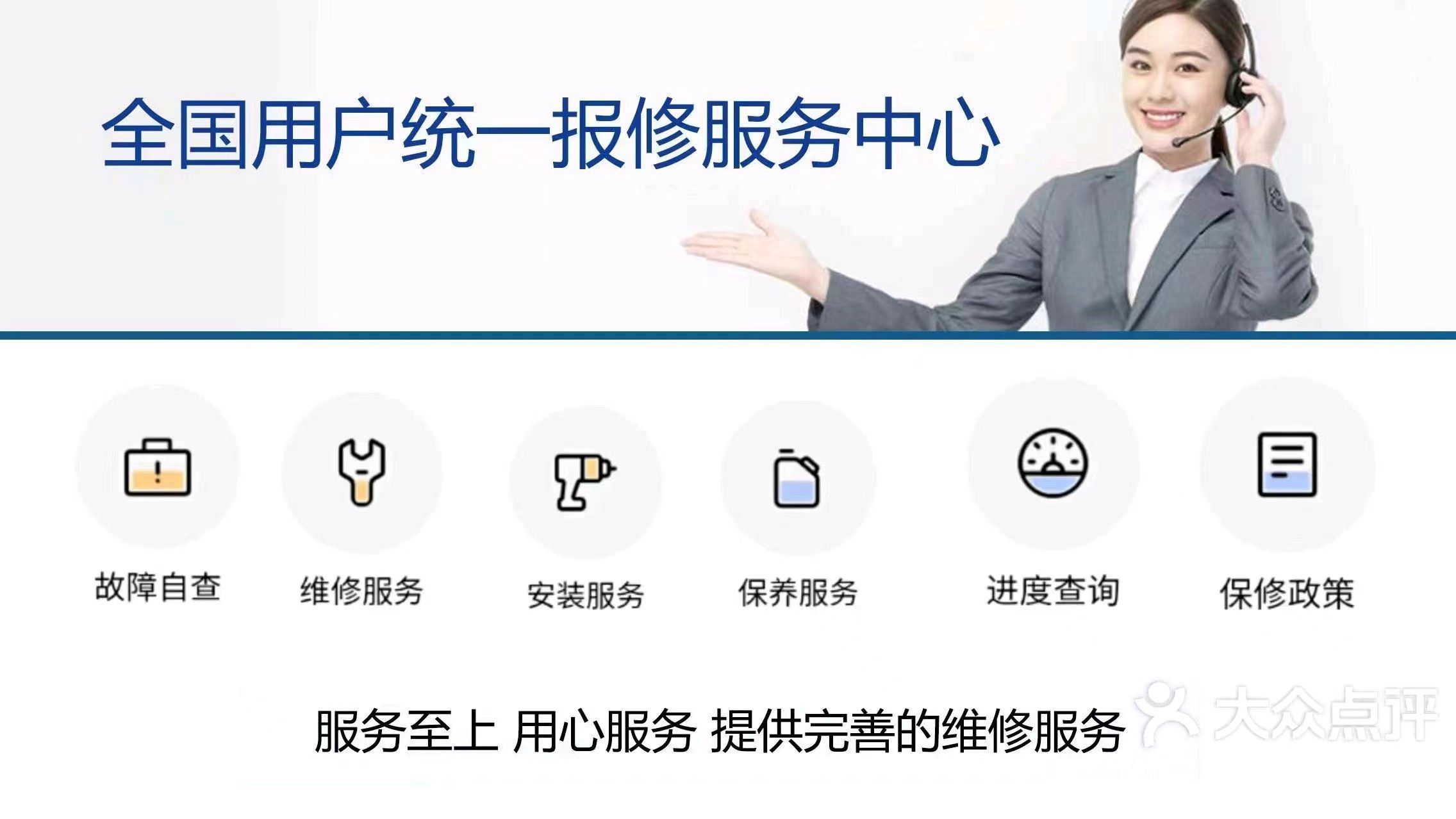 万和集成灶24小时全国各售后受理客服中心(2025上线)