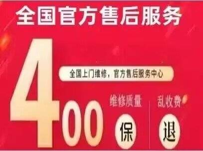 戴纳斯帝(DYNASTY)热水器2025年震撼来袭!全国24小时售后客服受理平台上线