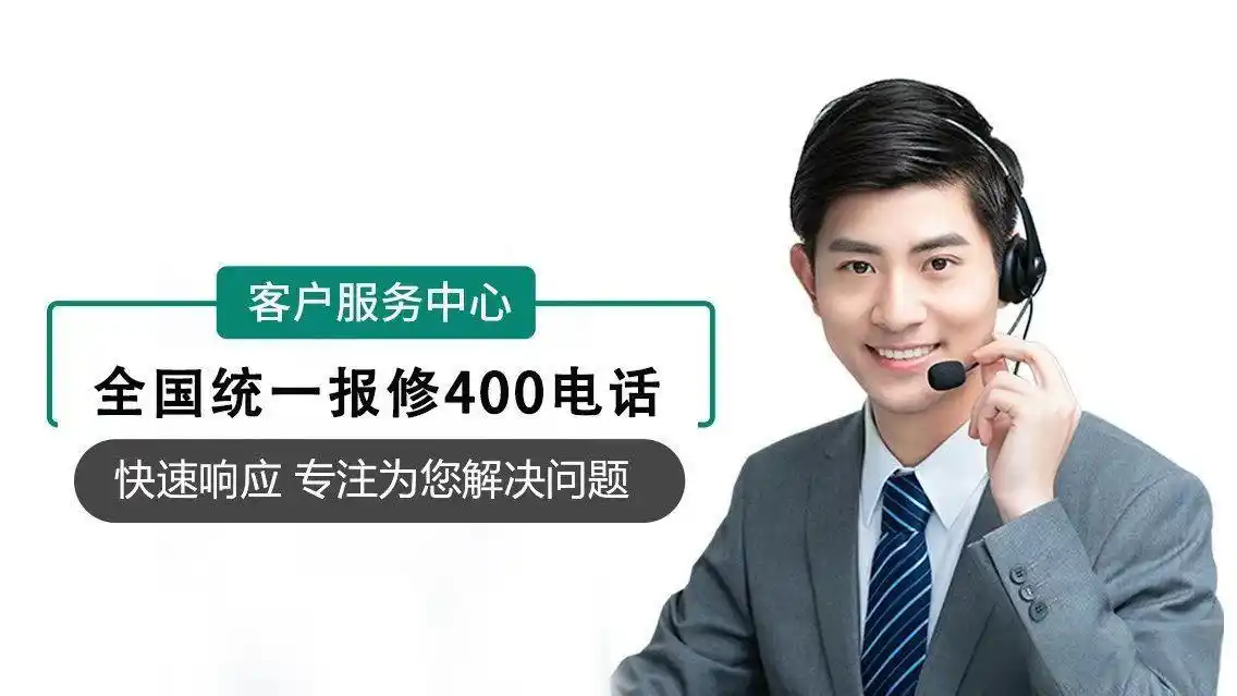 奥斯塔壁挂炉)全国推出24小时各售后受理客服中心(2025上线)