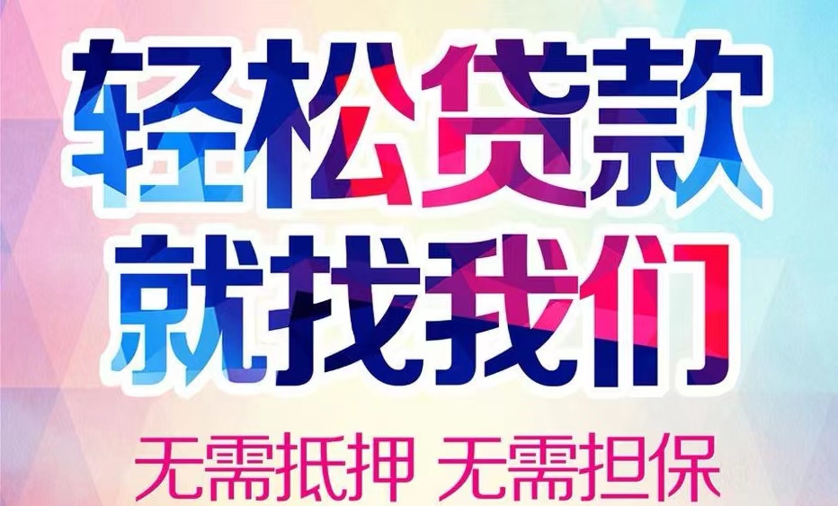 成都温江区私人放款公司-成都私人借钱|急用钱周转2025(今日推荐)