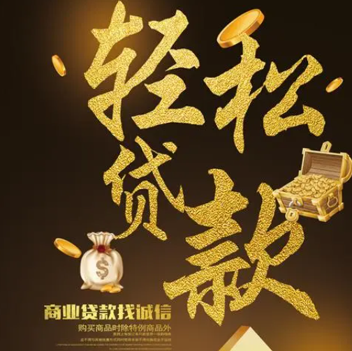 短期借款:泉州税贷-泉州短期借款私人放款/无抵押/无担保应急贷