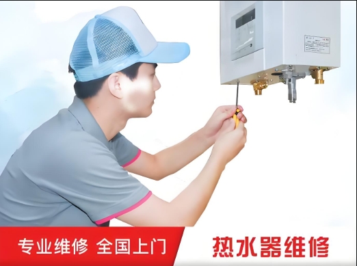 林内热水器全国24小时客服热线电话