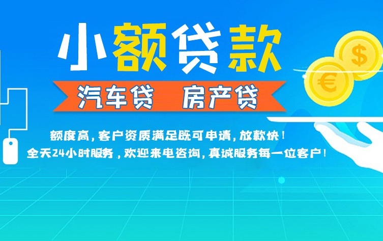 成都龙泉驿私人借钱-成都上门放款|借钱电话24小时私人借钱
