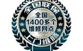 海信电视机售后全国24小时各受理客服中心(2025)
