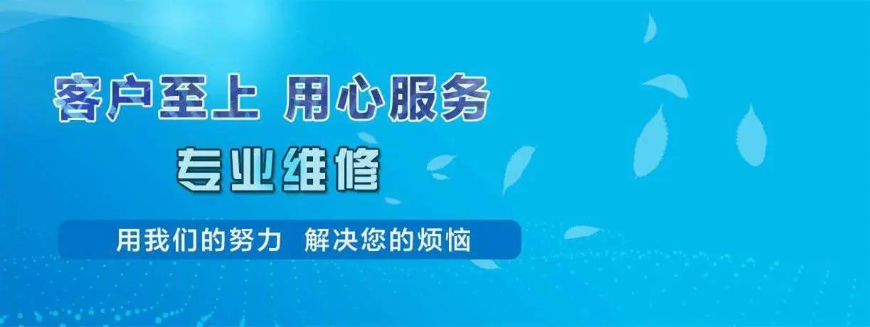 上广电电视机售后全国24小时各受理客服中心(2025)