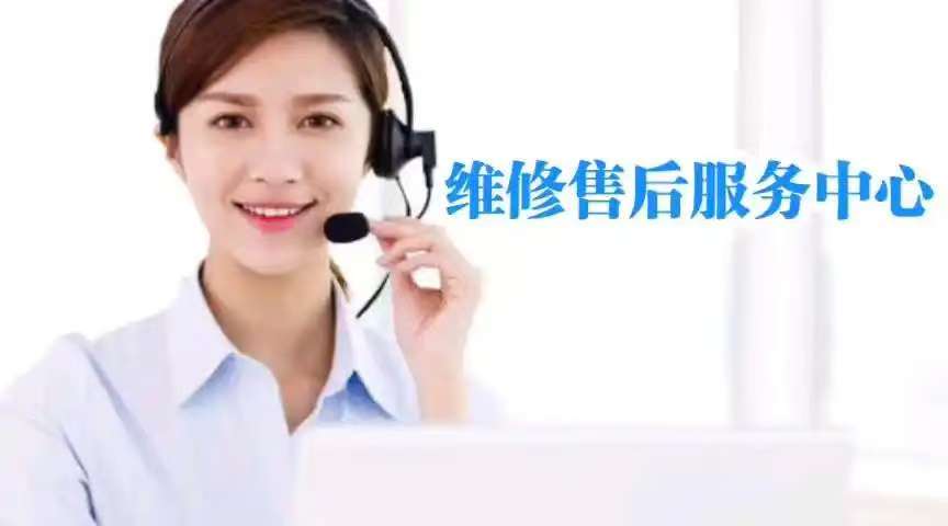 松下洗衣机24小时全国400各售后受理客服中心