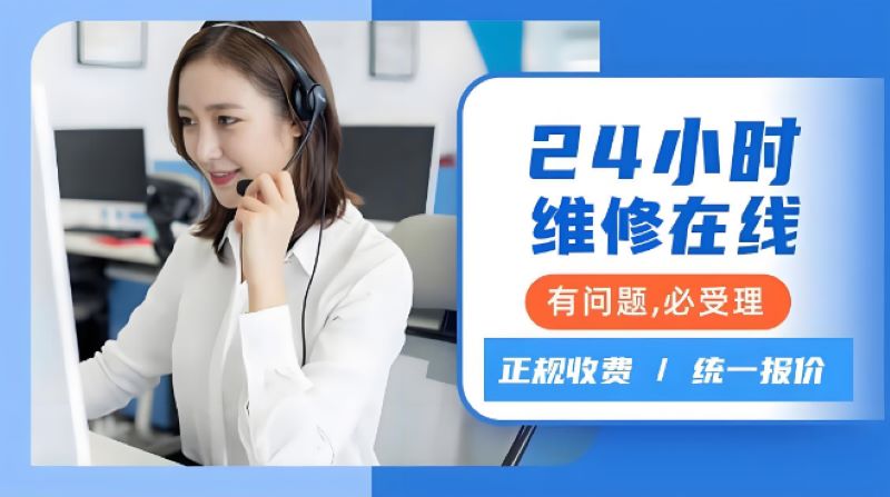 东莞澳柯玛(Aucma)洗衣机推出全国24小时售后客服受理中心(2026已上线)