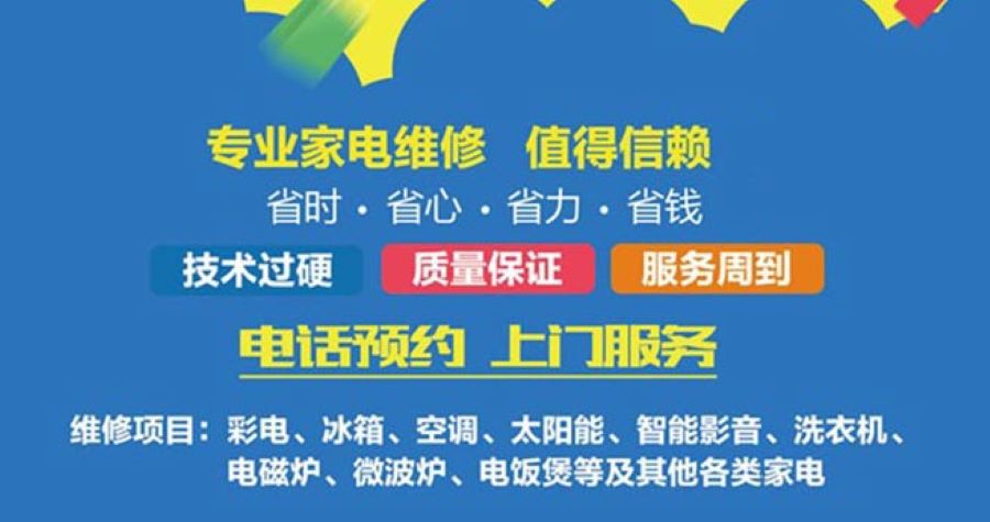 济南博世热力太阳能热水器24小时客服全国各售后受理中心(2025+更新上线)