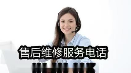 倍科洗衣机售后电话维修客服全国统一服务24小时为您服务倍科洗衣机