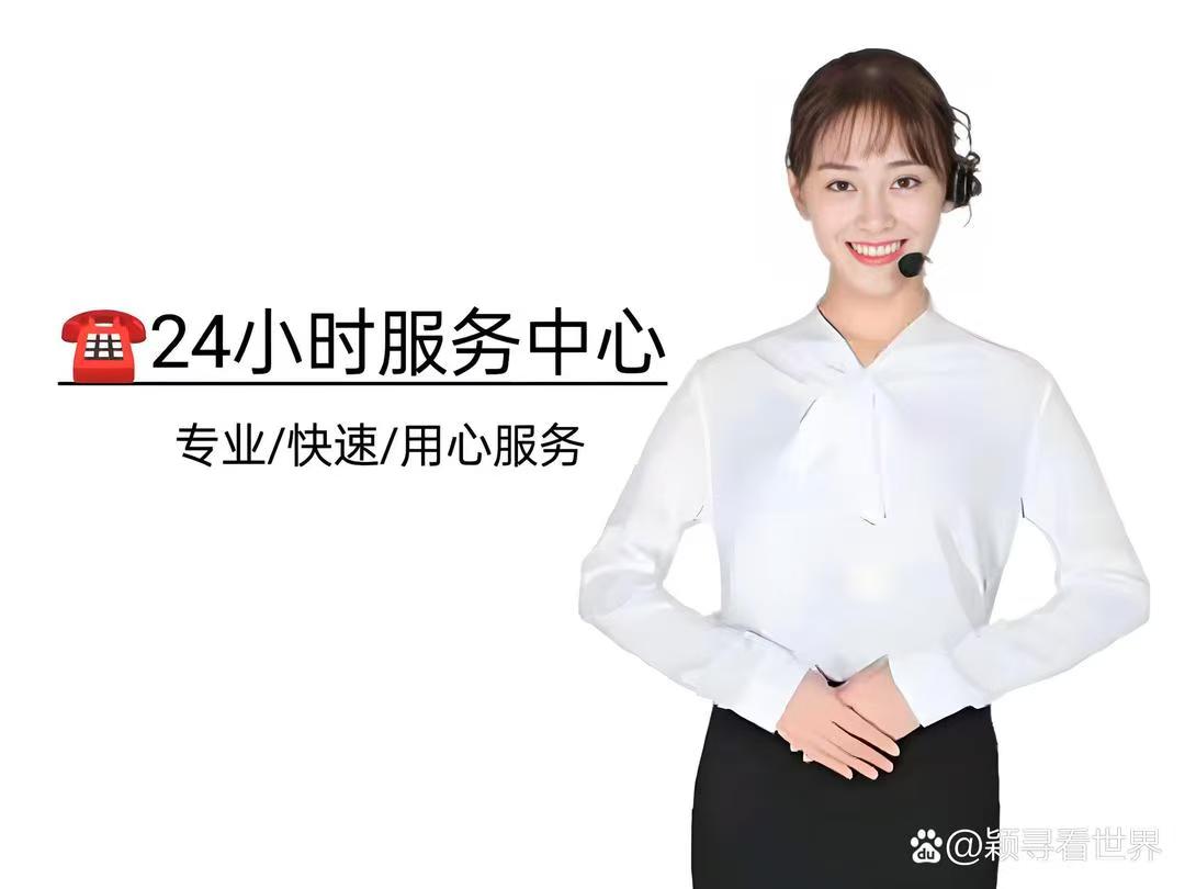 24小时全国400各售后受理客服中心