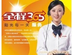 眉山三星洗衣机全国24小时受理客服中心-（2025汇总）