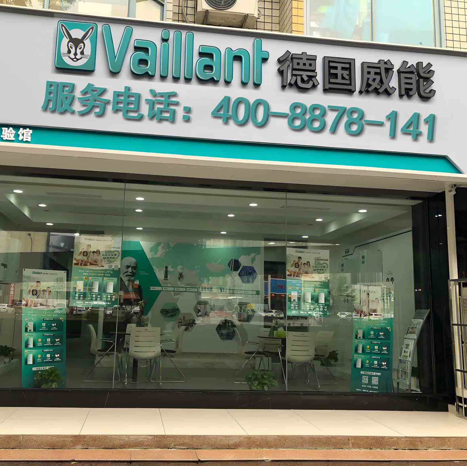 vaillant威能壁挂炉客服售后服务电话全国400热线号码