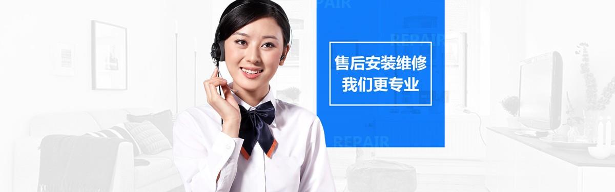 aojpsmis热水器24小时全国各售后客服受理中心