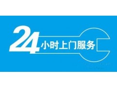 成都帅丰24小时全国400各区市售后客服受理中心