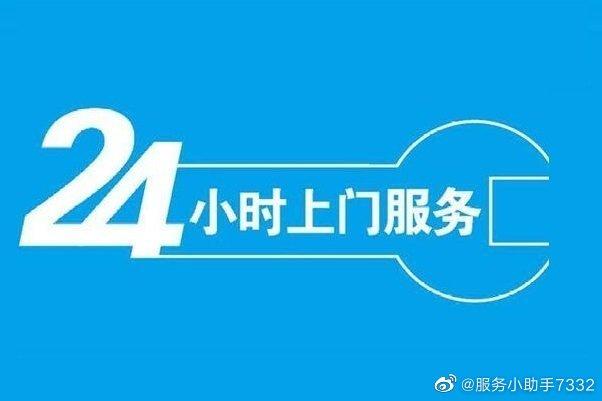 瑞族洗碗机联系方式全国统一故障报修免费400服务电话