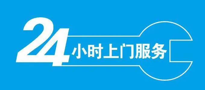 AEG洗衣机售后维修上门服务24小时附近服务中心