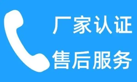 AEG燃气灶全国售后服务网点在线查询