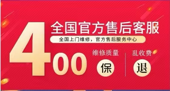 步阳防盗门全国24小时报修服务热线