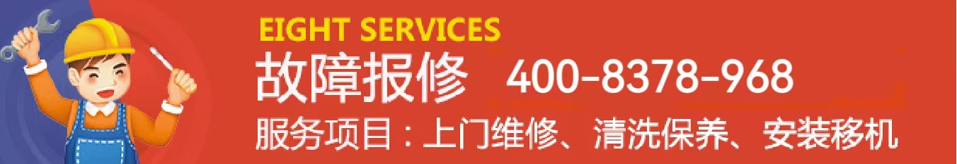 HITACHI空调24小时全国受理热线客服中心-(2025汇总)