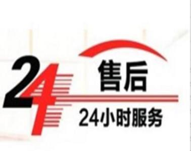 广州百信电器全国各售后网点24小时受理客服中心