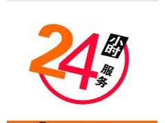 深圳澳柯玛电器全国各售后网点24小时受理客服中心