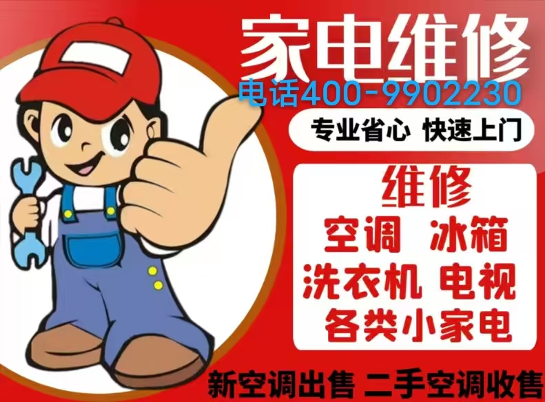 北京昌平区万家乐油烟机全国统一售后服务电话2025已更新(今日/更新)