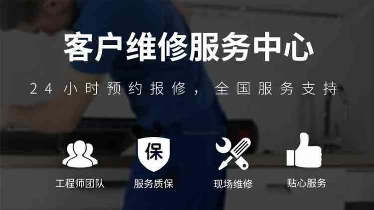 老板热水器全国24小时各售后受理客服中心（汇总）
