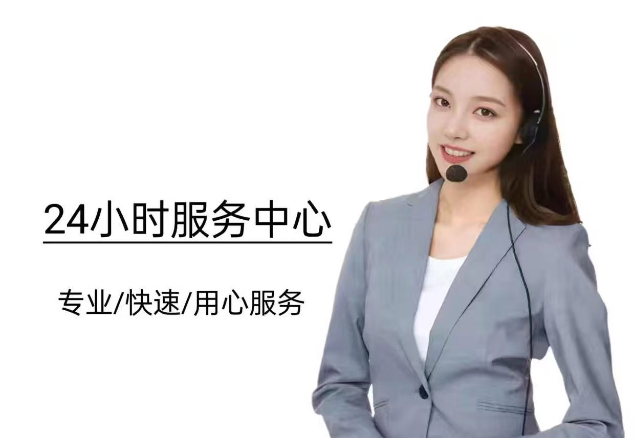燕山燃气灶全国24小时各售后受理客服中心(2025)