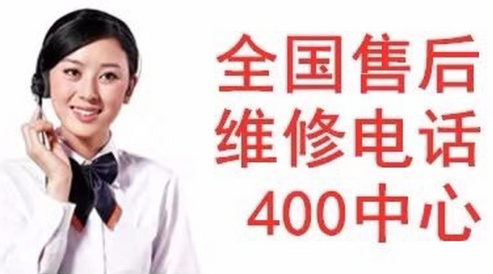 老板热水器全国24小时客服受理中心