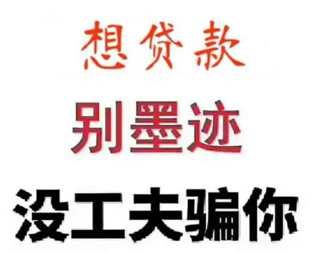 个人借款:梅州线下私人援助金-梅州个人借款个人贷款急用钱找我必下款