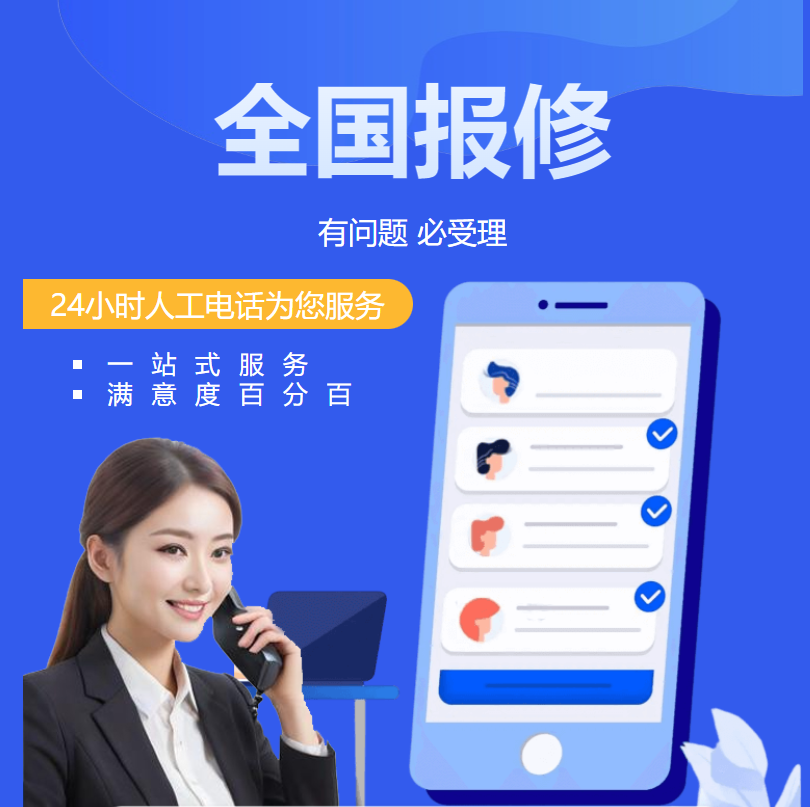 容声冰箱(Ronshen)24小时客服全国各售后受理中心(2025服务)