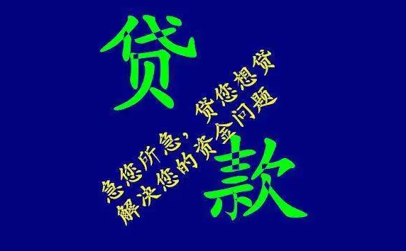 真是个人借款:桂林小额贷-桂林真是个人借款私人放款/无抵押/无担保应急贷