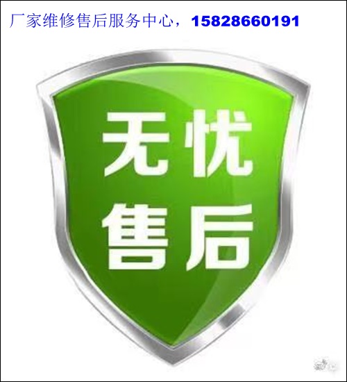 成华区博世BOSCH热水器全国24小时客服各售后受理中心(2025更新)